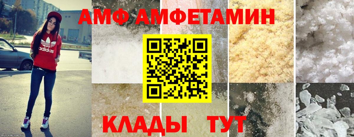 Amphetamine VHQ Дзержинск