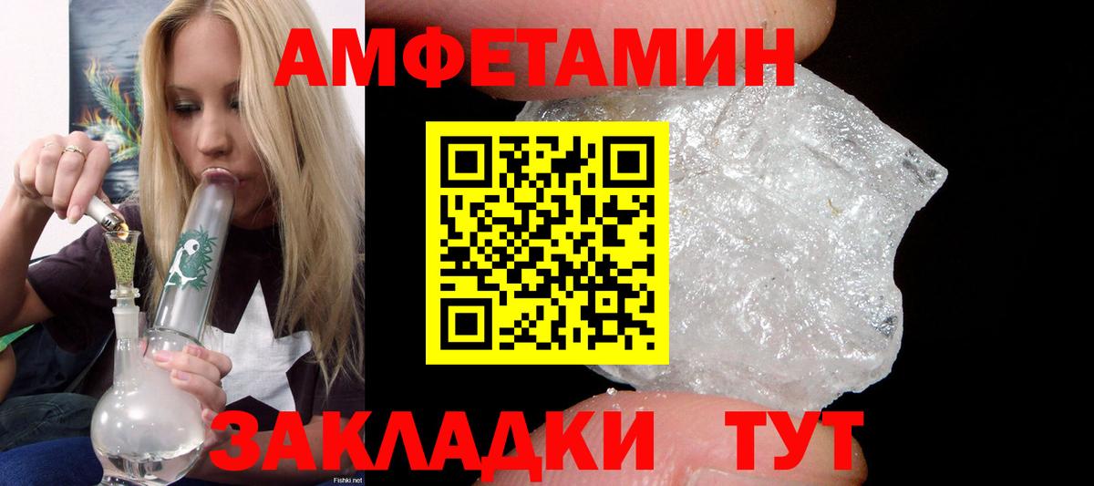 Дзержинск  АМФ  MEGA как зайти  АМФЕТАМИН  Amphetamine Premium  Вход с VPN 