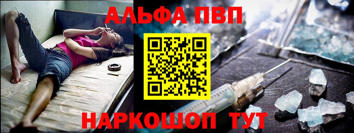 A-PVP  Alpha PVP Crystall  Дзержинск  Вход с VPN  A PVP Соль 