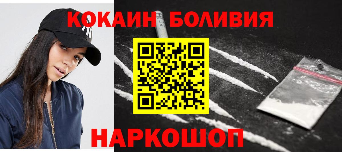 COCAIN Боливия Дзержинск