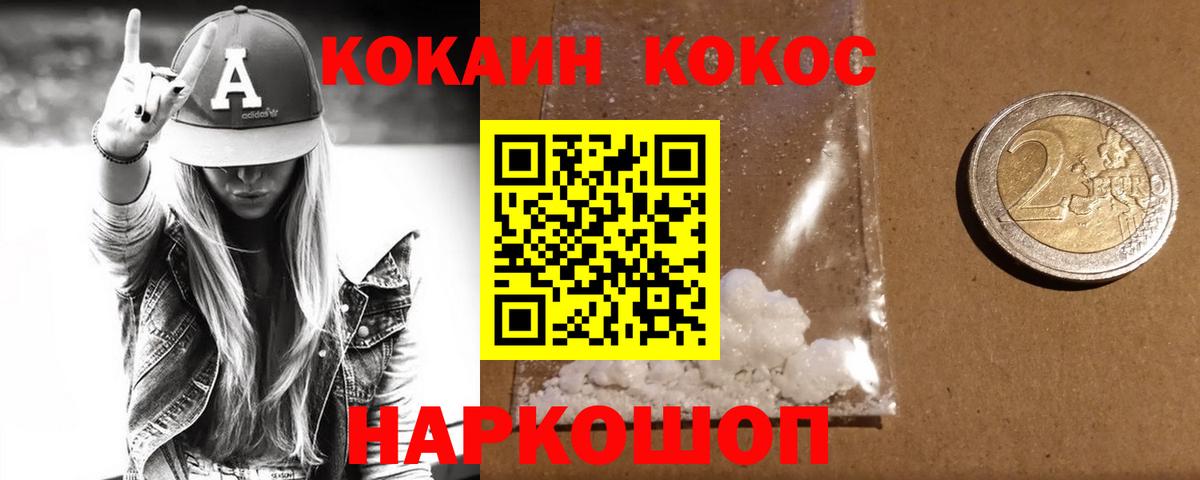 COCAIN 97%  Вход с VPN  COCAIN  Дзержинск 