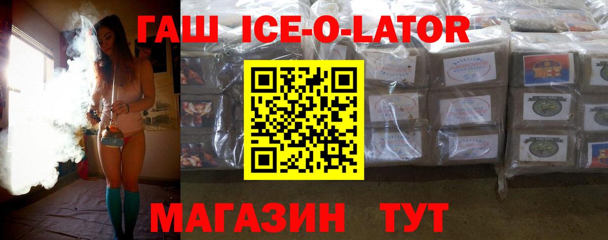 Дзержинск  ГАШИШ убойный  ГАШИШ гашик  ГАШ  Вход с VPN 