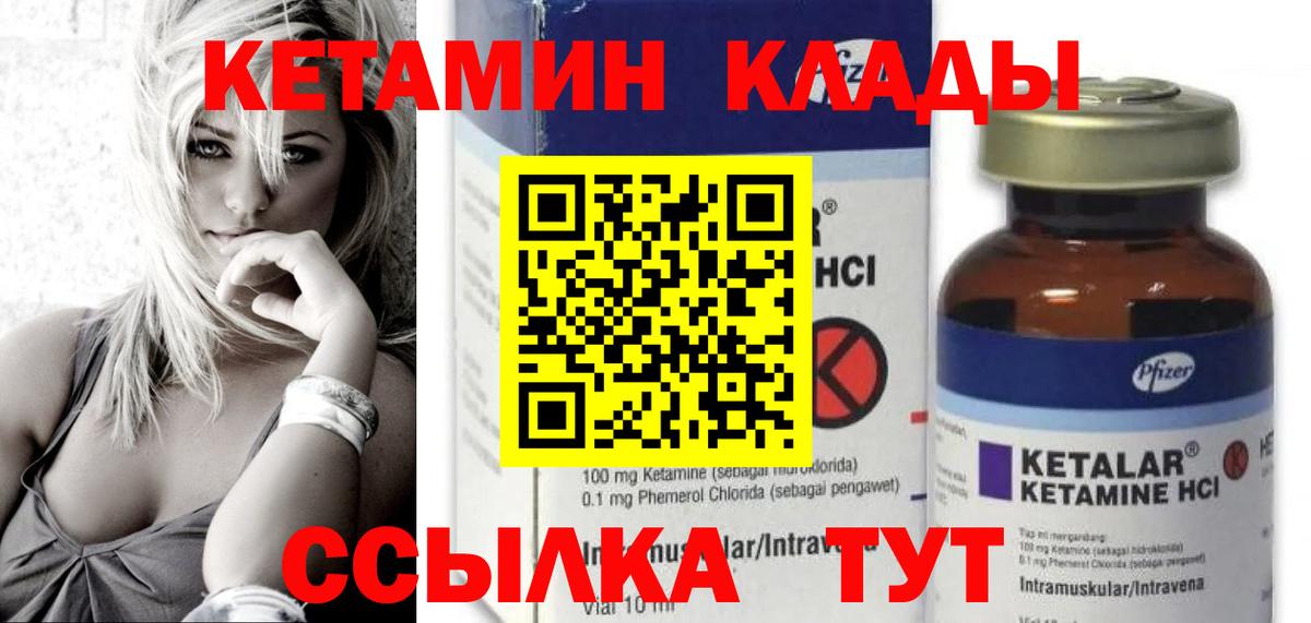 Кетамин VHQ  Вход с VPN  Дзержинск  Кетамин VHQ 