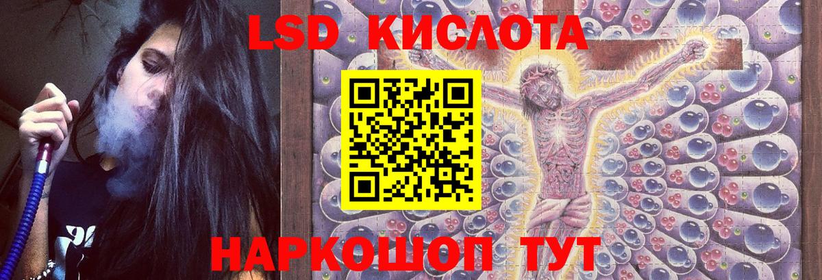 ЛСД экстази кислота Дзержинск