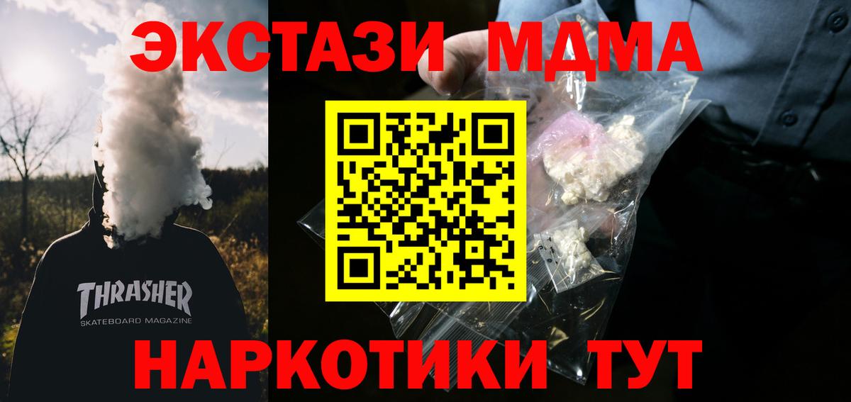 Дзержинск  MDMA VHQ  Вход с VPN  МДМА  MDMA VHQ 