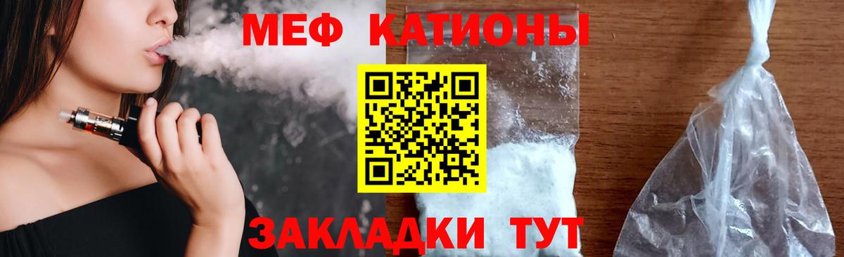 Меф мяу мяу  Дзержинск
