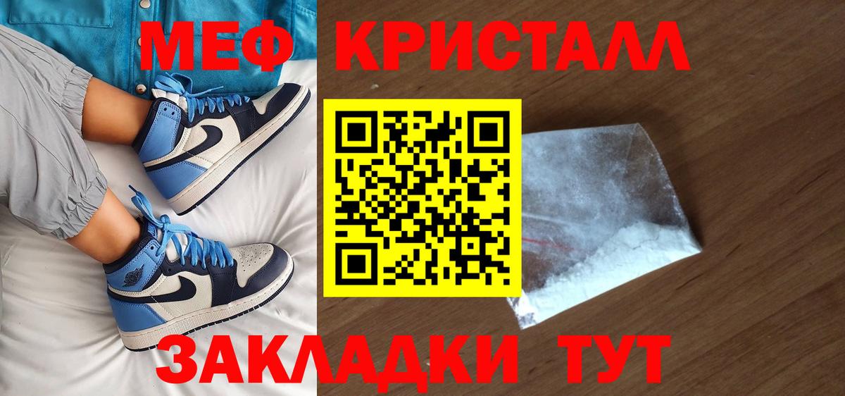 Меф мука  Вход с VPN  Дзержинск 