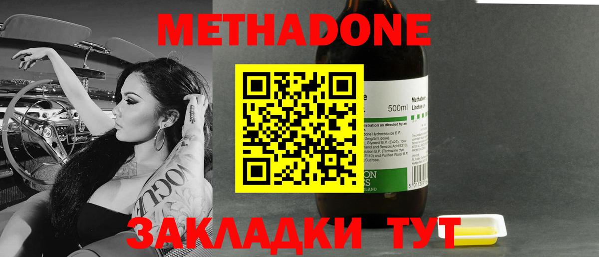 МЕТАДОН кристалл  OMG рабочий сайт  Дзержинск  Вход с VPN  Метадон VHQ 