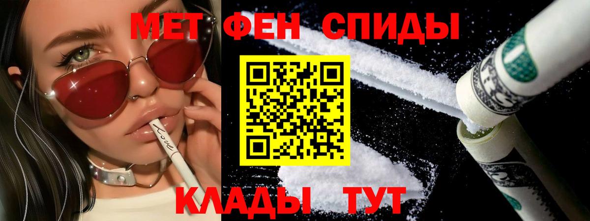 Метамфетамин кристалл Дзержинск
