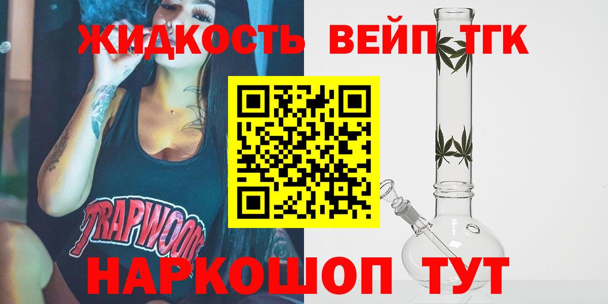 ТГК гашишное масло Дзержинск