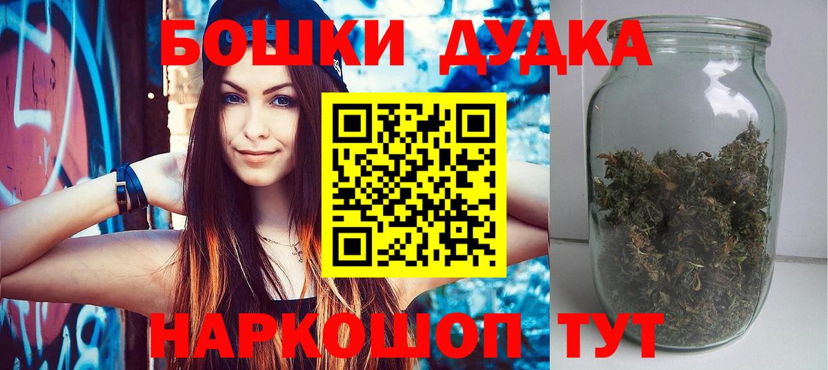 Бошки Шишки Дзержинск